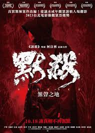 A Place Called Silence (2024)